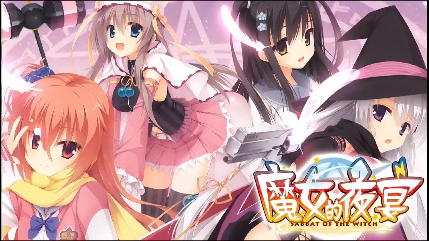 【PC】魔女的夜宴-游戏之家