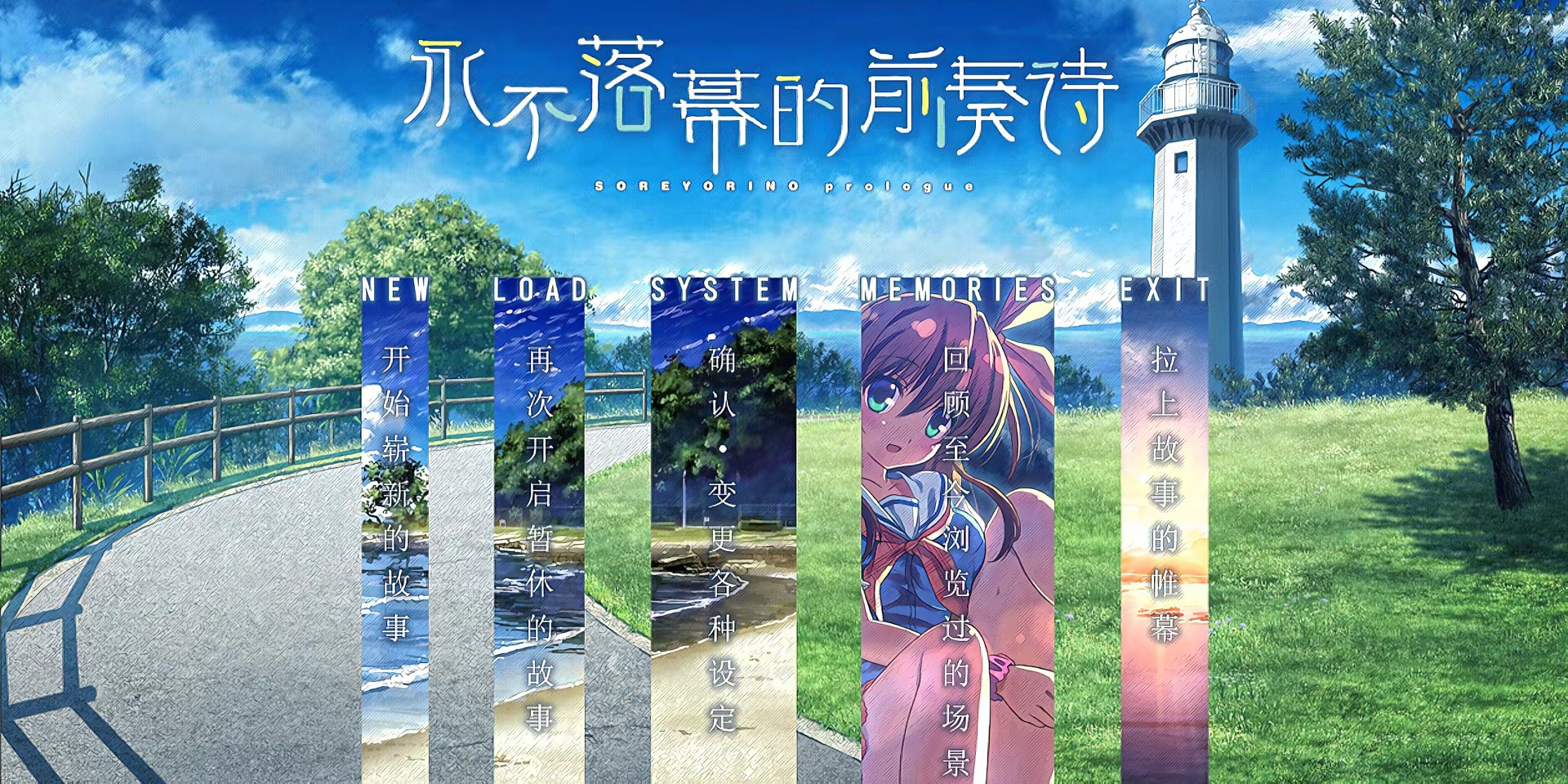 【PC】永不落幕的前奏诗-游戏之家