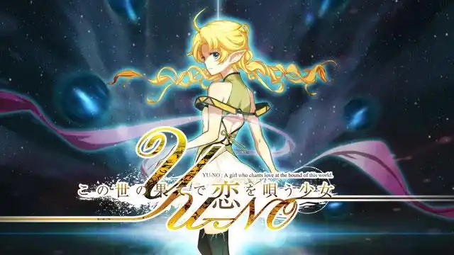 【PC】在世界尽头咏唱恋曲的少女yu-no-游戏之家