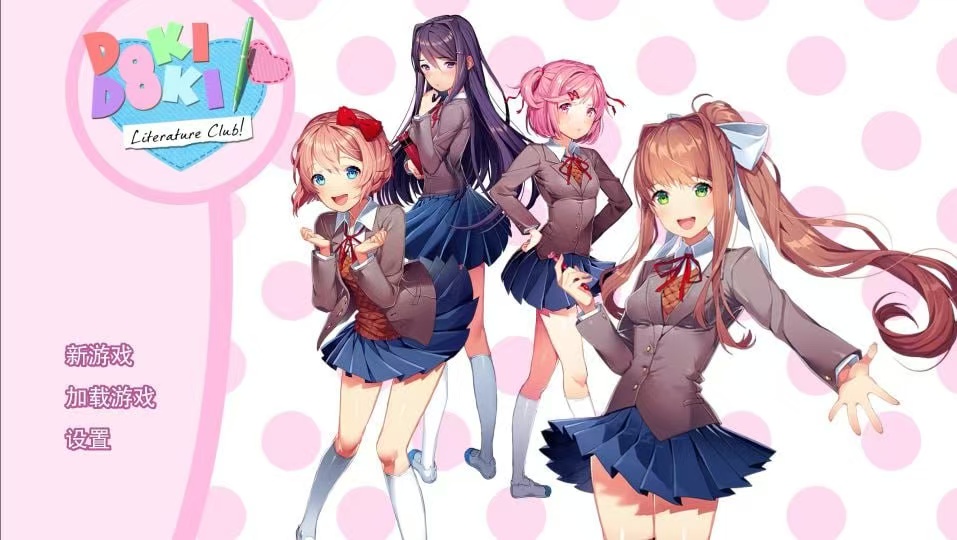 【PC】心跳文学部DDLC-游戏之家
