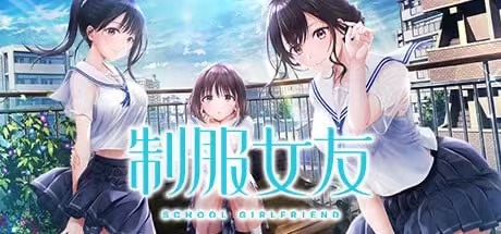 【PC】制服女友ENTERGRAM-游戏之家