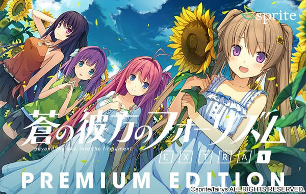 【PC】苍之彼方的四重奏 EXTRA1-游戏之家