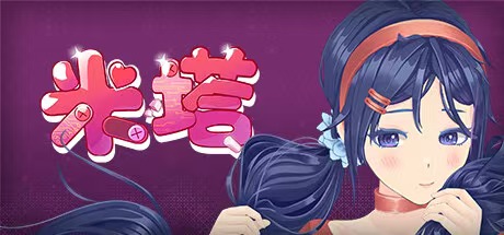 【PC】米塔MiSide-游戏之家