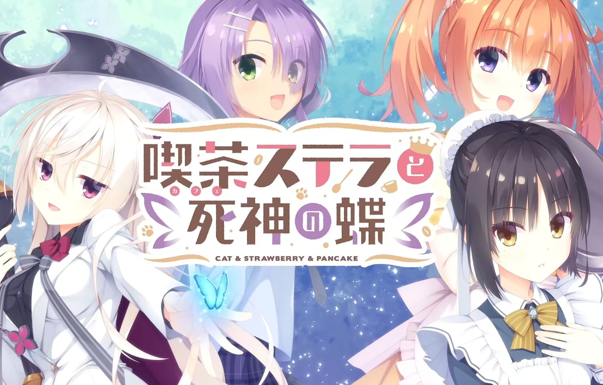 【PC】咖啡馆与死神之蝶-游戏之家