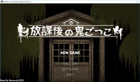 【PC】放课后的捉迷藏-游戏之家