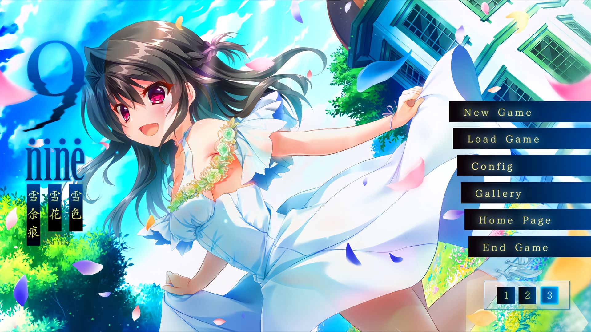 【PC】9-nine-雪色雪花雪余痕-游戏之家