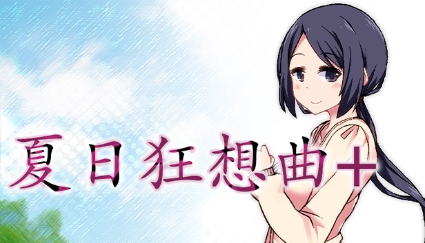 【PC】夏日狂想曲-游戏之家