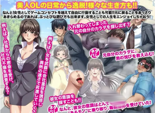 图片[3]-[RPG/汉化]与公司女神互换身体的结果 安卓+PC-春日ACG