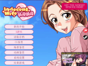 [SLG/汉化]淫荡人妻：花 0.43 Public AI汉化版PC+安卓-游戏之家