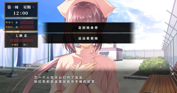 图片[5]-【日式ADV/中文】夜勤病栋 官中步兵版【新作/810M】-春日ACG