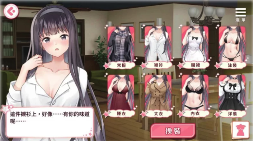 图片[2]-【养成SLG/中文/动态】与女大学生的同居生活v1.23 安卓+PC-春日ACG