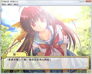 【视觉小说】车轮之国 向日葵的少女-游戏之家