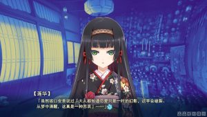 【PC】美少女万华镜 -致曾经是少女的你-游戏之家