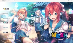 【视觉小说】甜蜜夏日 ~Perfect Edition~-游戏之家