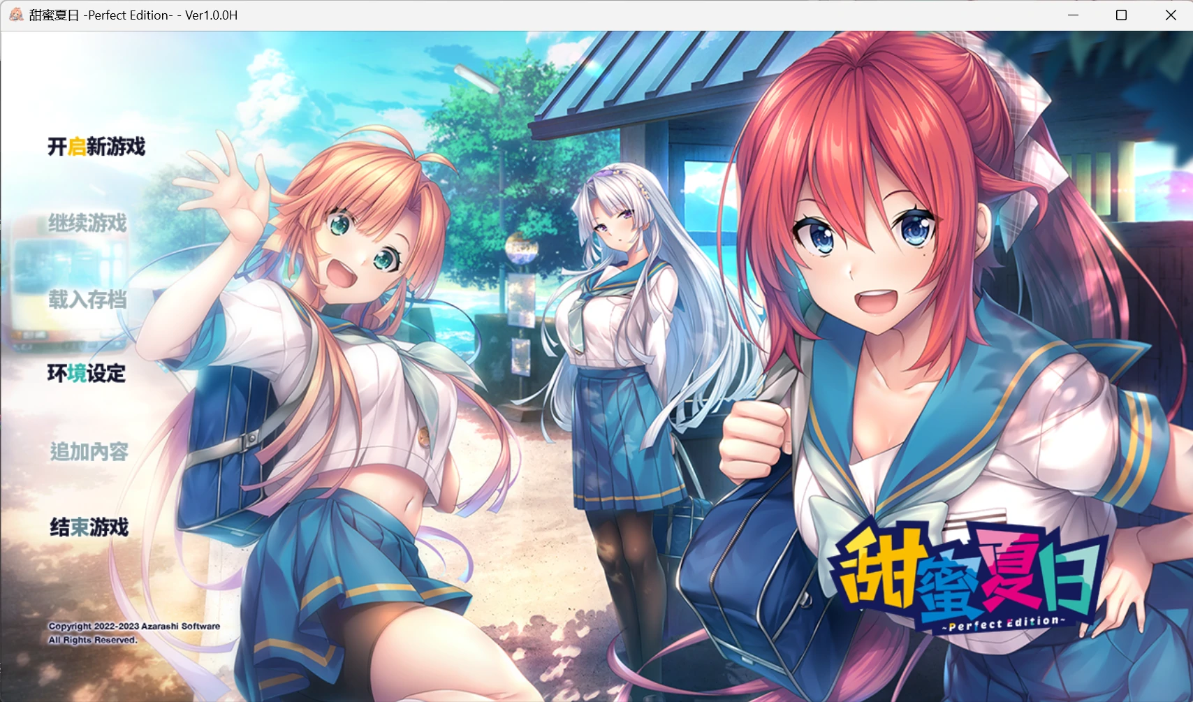 甜蜜夏日海边小镇场景