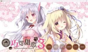 【视觉小说】巧可甜恋3-游戏之家