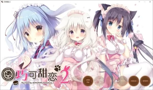 【视觉小说】巧可甜恋2-游戏之家