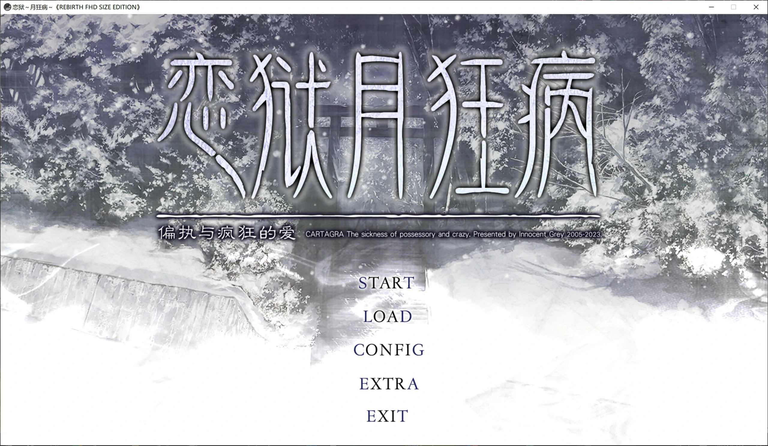 【视觉小说】恋狱～月狂病～《REBIRTH FHD SIZE EDITION》-游戏之家