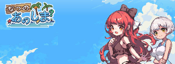 【PC】盛夏的那座岛屿-游戏之家