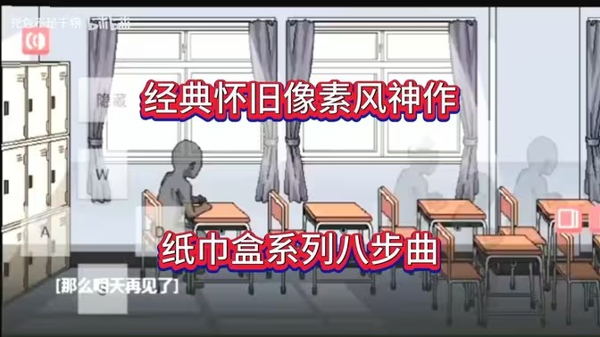 【PC/安卓】纸巾盒子系列合集-游戏之家