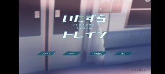 【PC】恶作剧电车-游戏之家