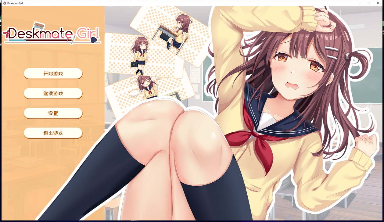 【PC】邻桌女同学-游戏之家