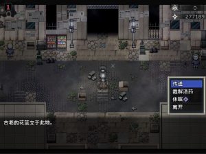 噩梦摇篮：献花于你/Cradle of Nightmare : Flowers to you-游戏之家