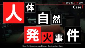 《东京都市谜案特搜事件簿》中文版-游戏之家