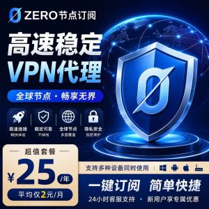 zero节点订阅-游戏之家