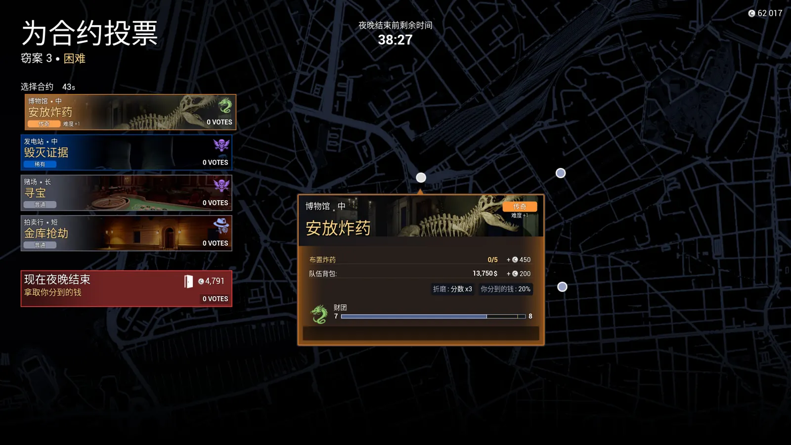 《劫盗惊魂夜》游戏截图三