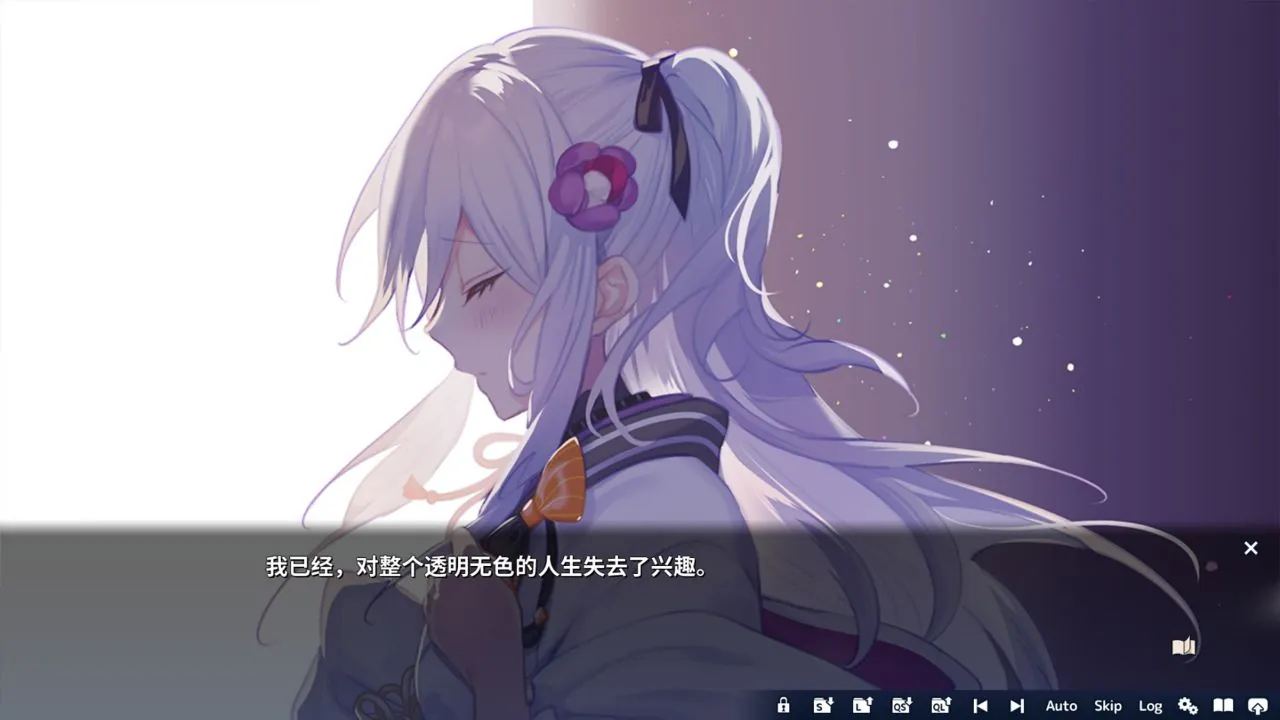 将花朵献与你角色场景