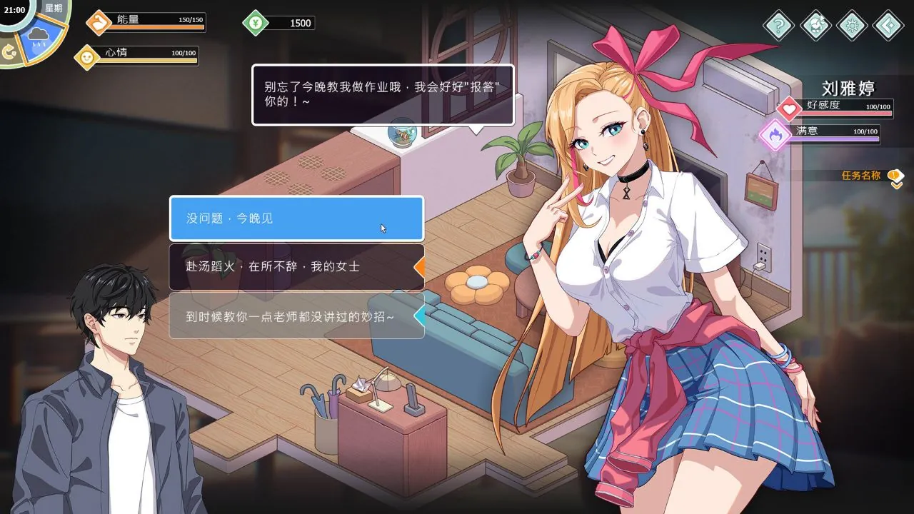 爱与生活幸福学生校园场景
