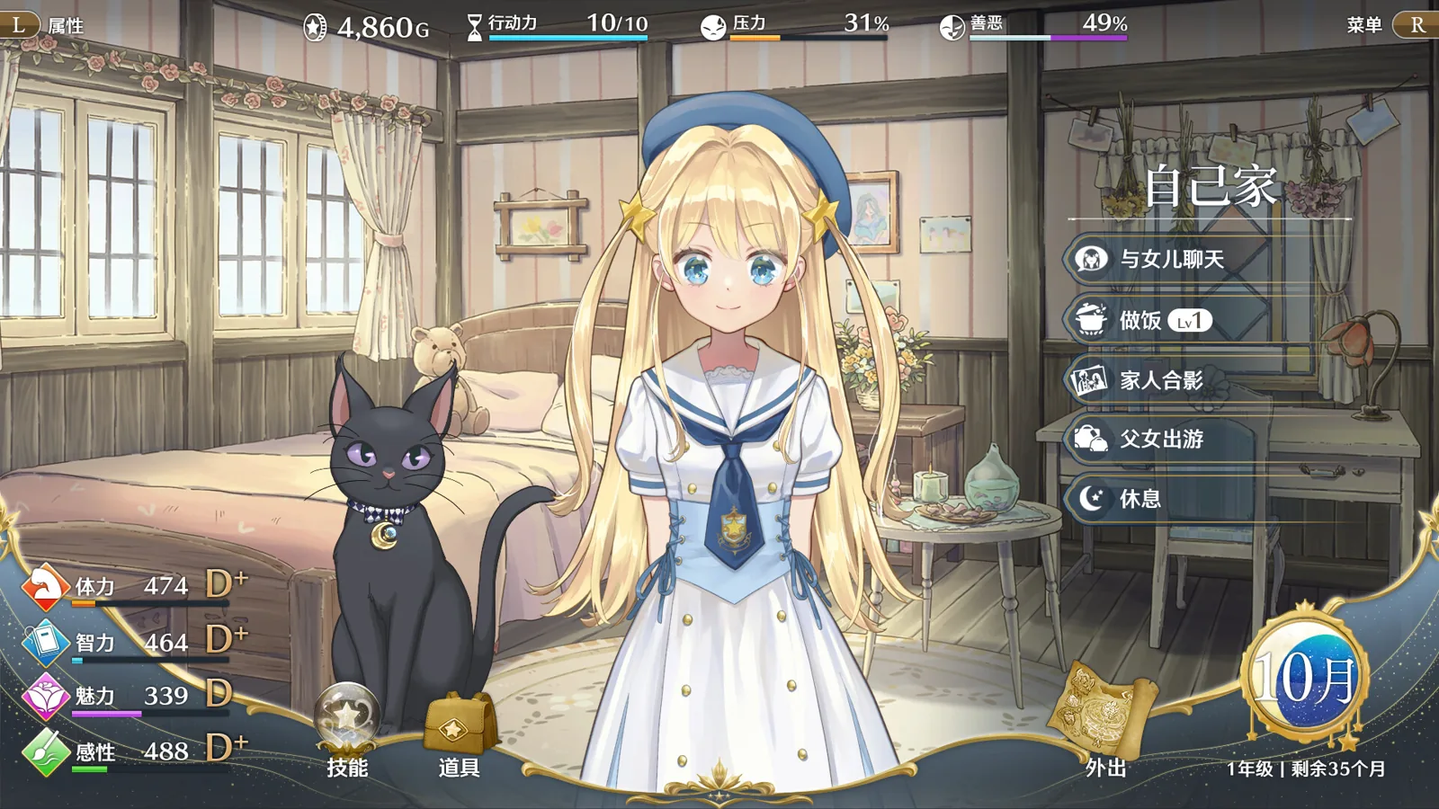 梦幻魔法公主游戏剧情画面