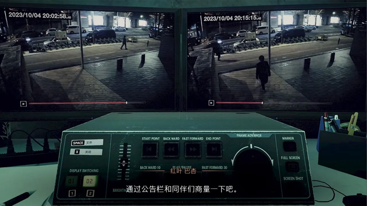 东京都市谜案特搜事件簿剧情场景