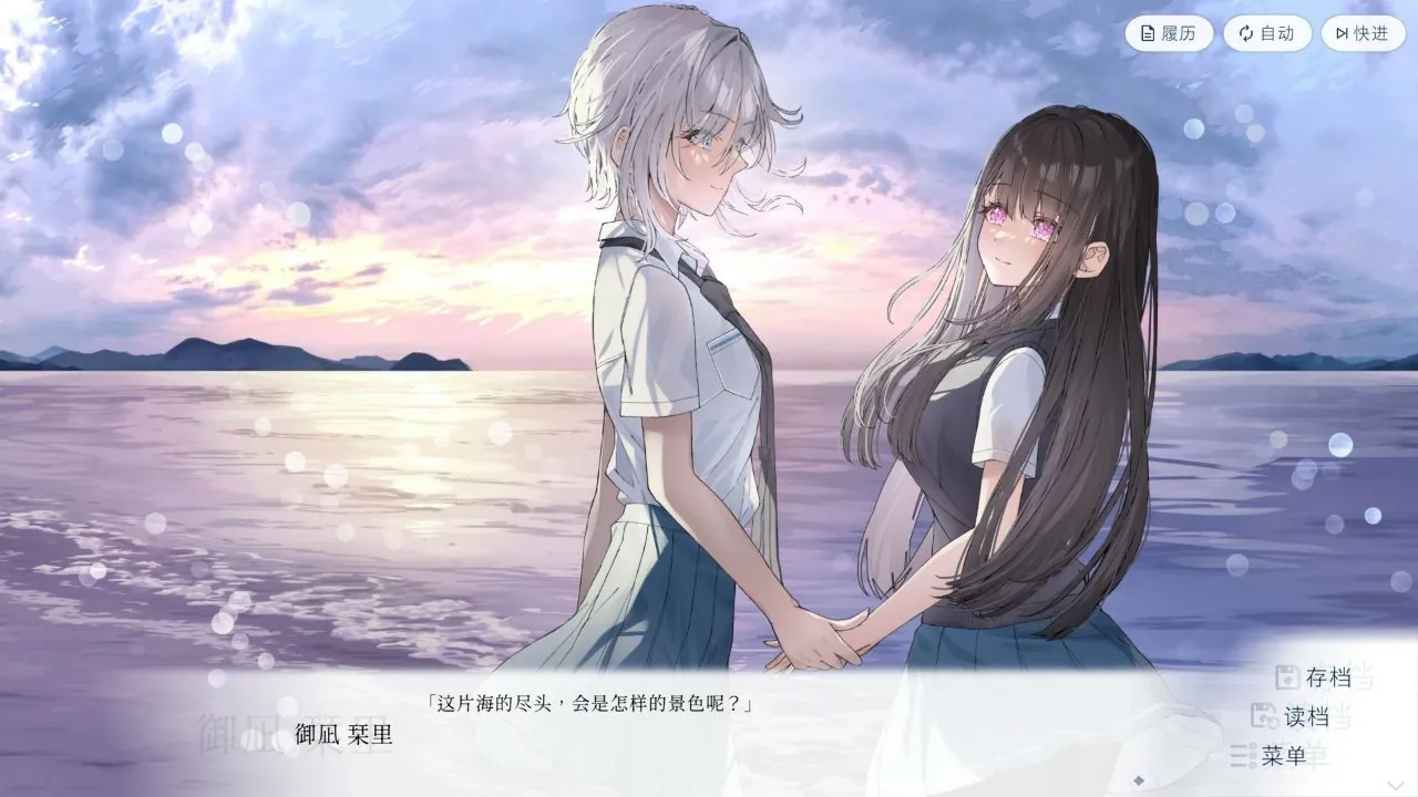 始于谎言的夏日恋情角色画面