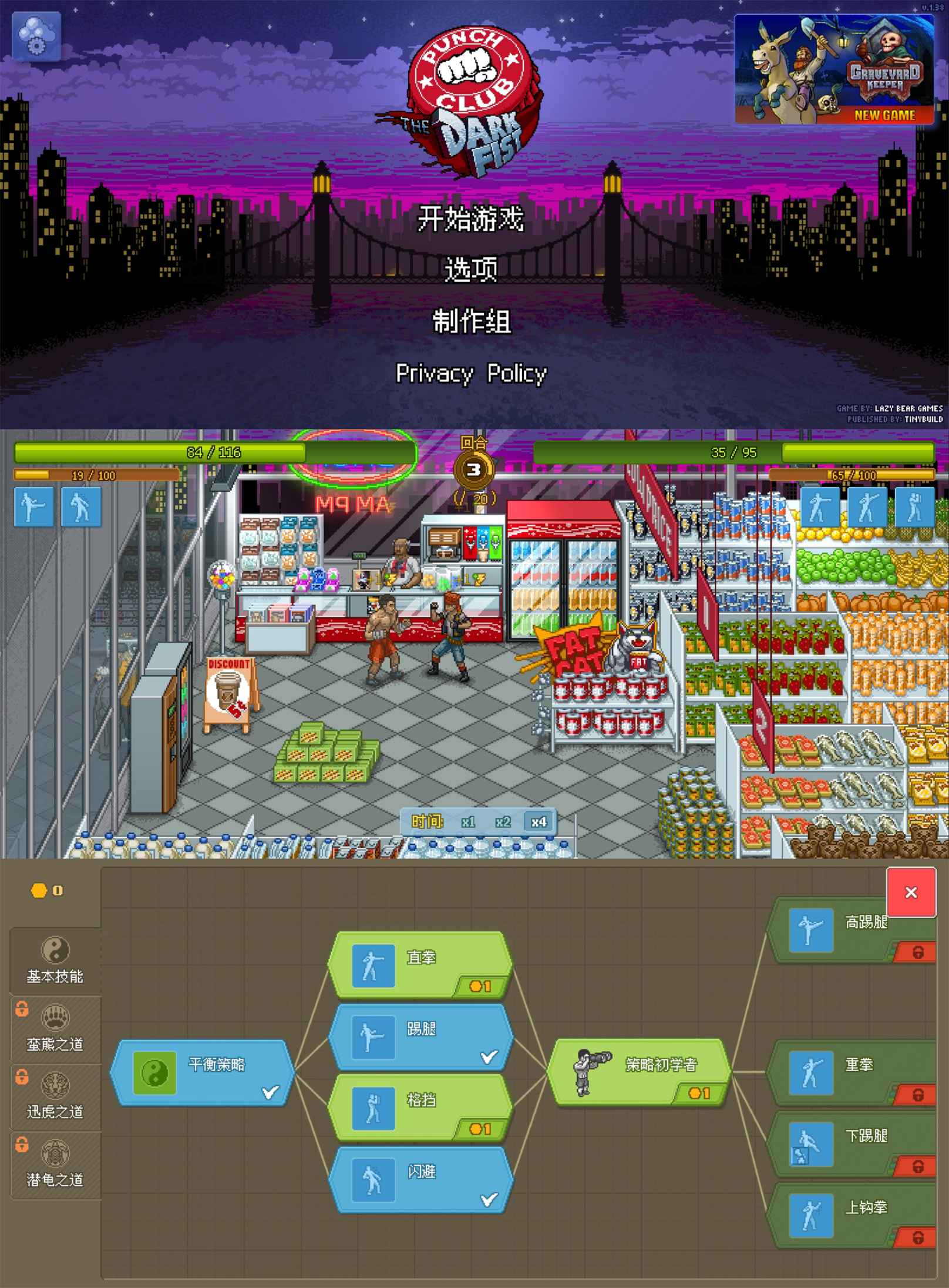 故事养成游戏 拳击俱乐部-游戏之家