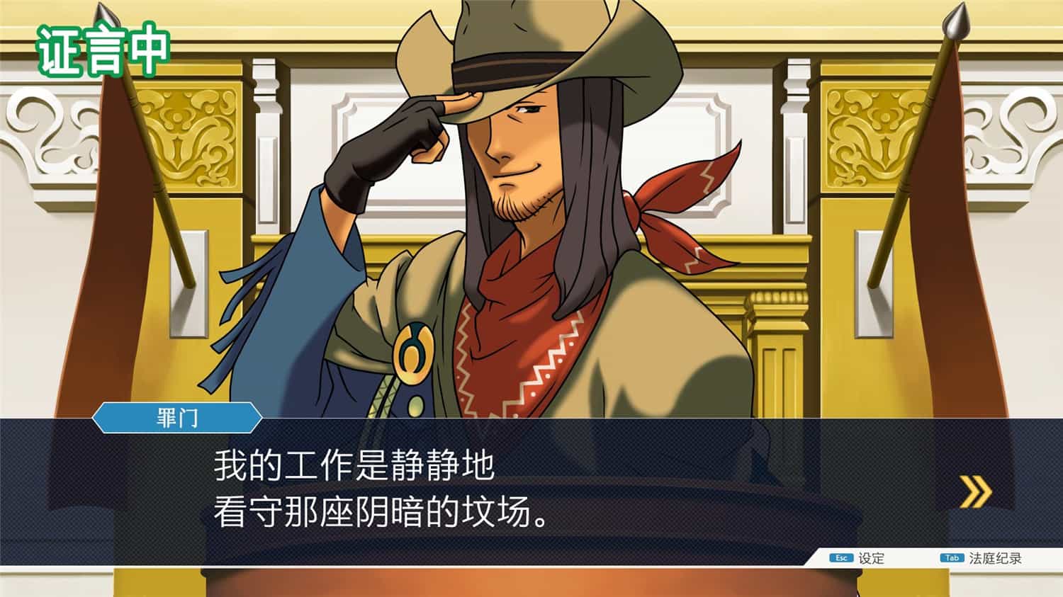 《逆转裁判123：成步堂精选集》中文版-趣奇资源网-第8张图片