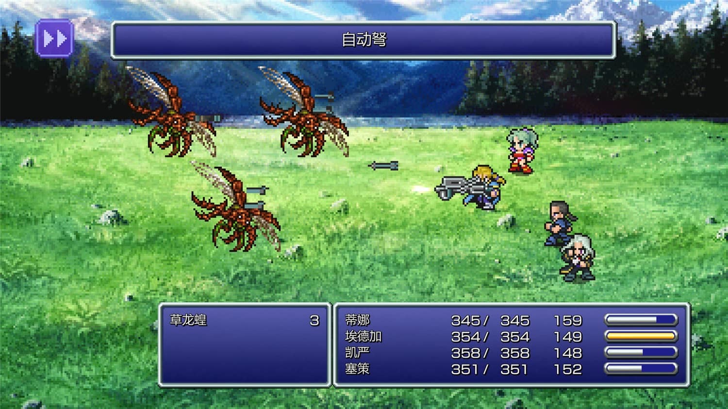 《最终幻想6》v1.2.1像素复刻版-游戏之家
