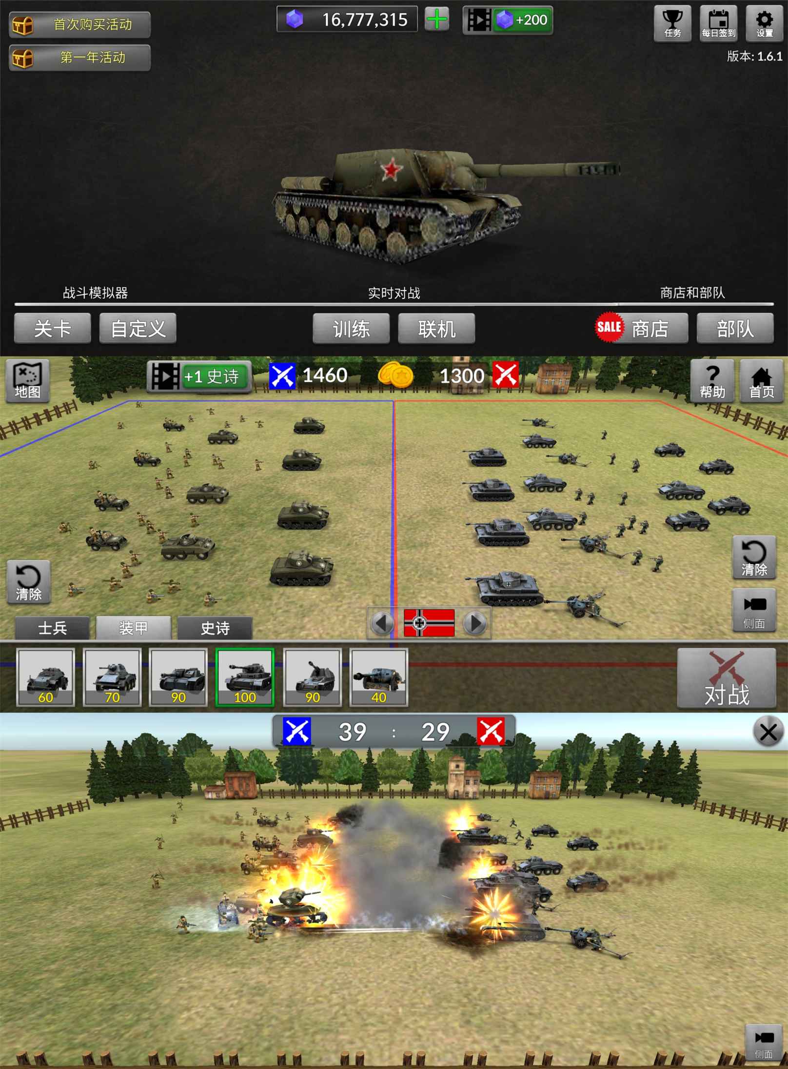 战争沙盒游戏 WW2战争模拟器-游戏之家