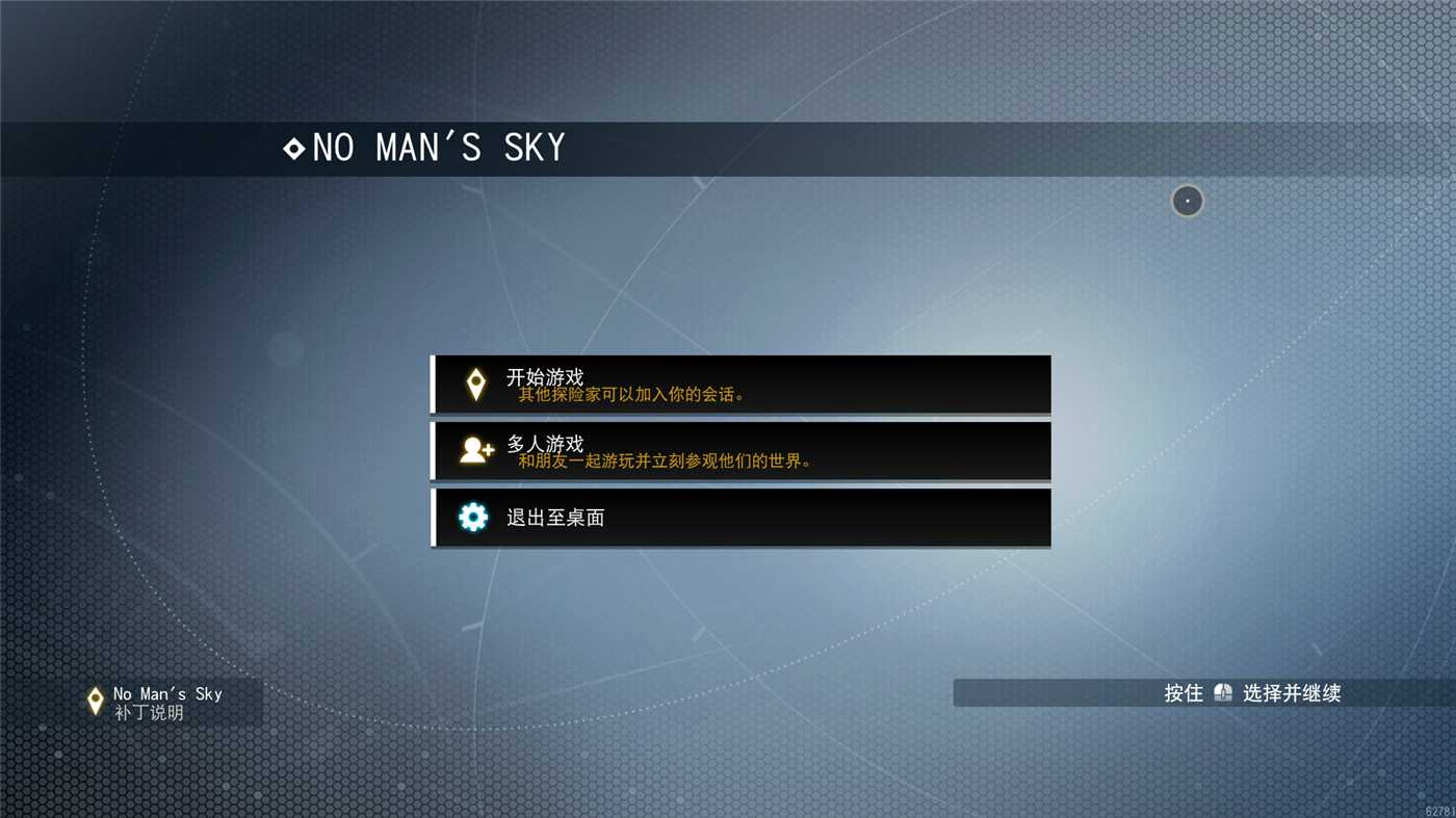 《无人深空》v5.57中文版-游戏之家